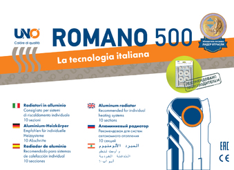 UNO-ROMANO 500/100 Алюминиевый радиатор