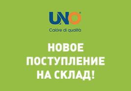 Поступление на склад!