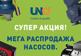 Мега распродажа насосов!