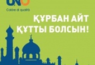 Құрбан айт құтты болсын!