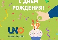 Нам исполнилось 19 лет!