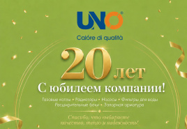 Нам 20 лет!
